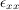 $ \epsilon_{xx} $